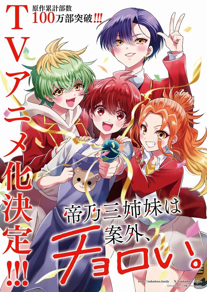 Mikadono Sanshimai wa Angai, Choroi Mikadono Sanshimai wa Angai, Choroi